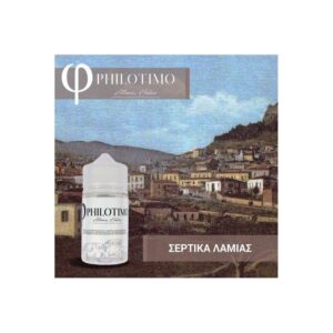Philotimo - ΣΕΡΤΙΚΑ ΛΑΜΙΑΣ