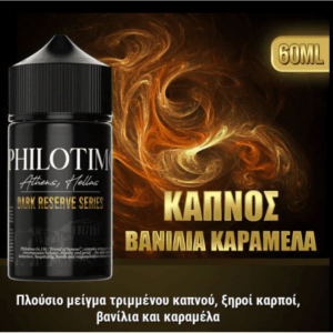 Philotimo - ΚΑΠΝΟΣ ΒΑΝΙΛΙΑ ΚΑΡΑΜΕΛΑ 60ml Flavour Shot